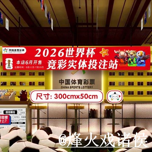 2026世界杯投注地址玩法解析,官方入口和最新地址怎么看 2026世界杯投注地址玩法解析,官方入口和最新地址怎么看