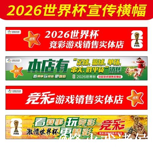 美加墨世界杯在线买球变化解析，常见问题和入口辨别参考