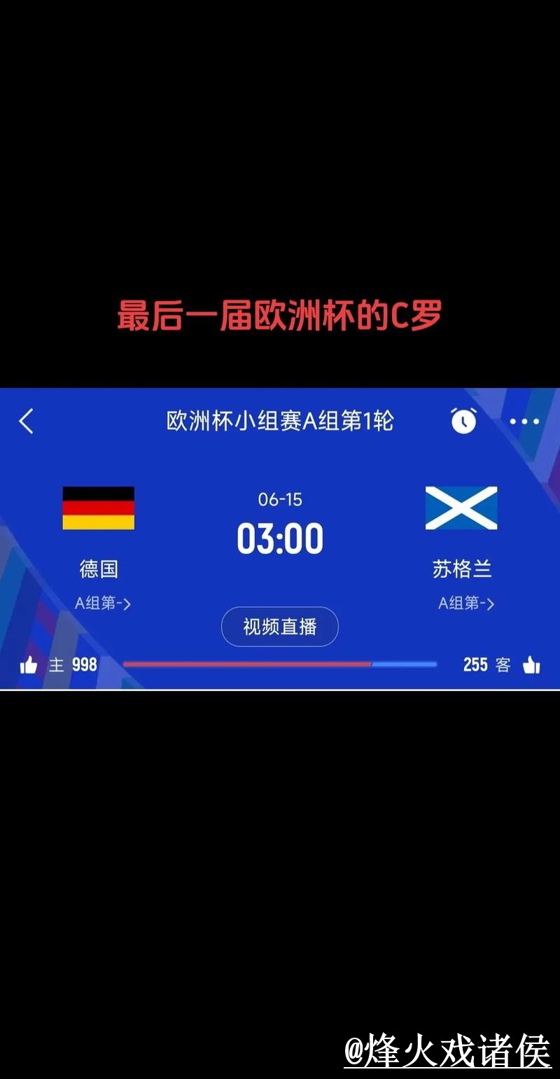 2026世界杯比分平台选择，比分推送和入口地址说明